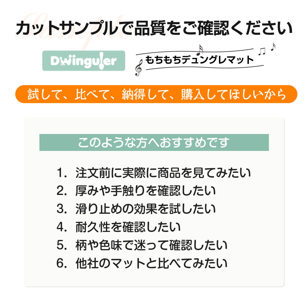 プレイマット Dwinguler カットサンプル  クッションマット 防水 防音 道路 ベビーマット 赤ちゃん 厚手 撥水 防炎 デュングレ 1.5cm リバーシブル ミニ サンプル もちもち ラグマット PVC