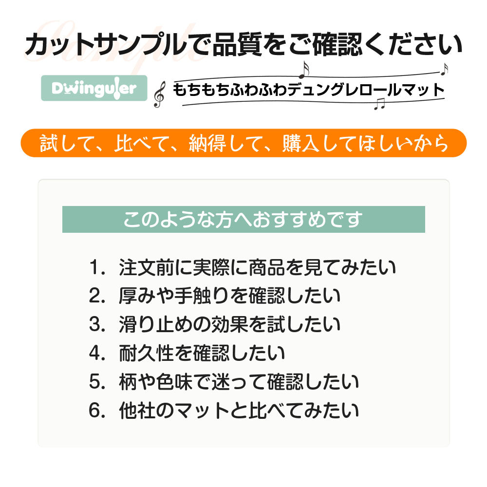 プレイマット ロールマット カットサンプル 防水 PVCマット 1.5cm 抗菌 おしゃれ もちもち 防音 床暖房対応 大きい クッションマット 厚手 赤ちゃん ベビー ミニ サンプル Dwinguler