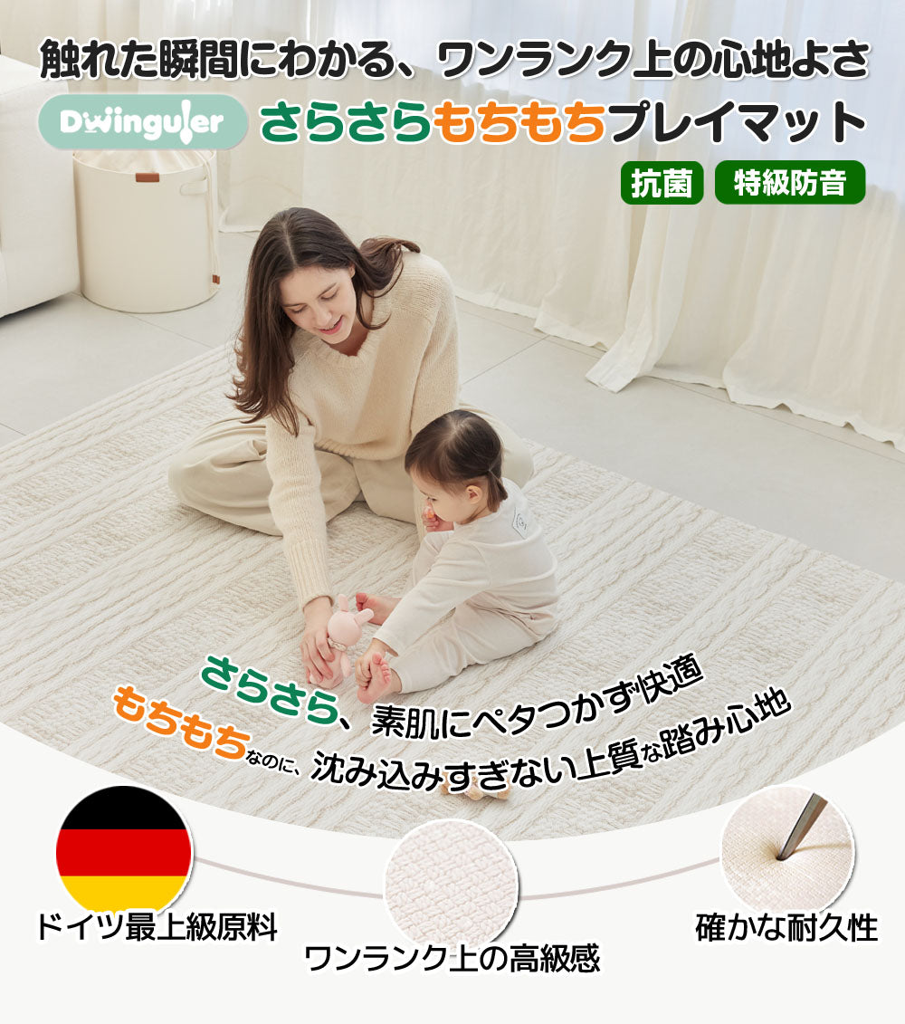 15%OFF プレイマット 赤ちゃん クッションマット 抗菌 防水 防音 ベビーマット もちもち 床暖房対応 大判 厚手 PVC 北欧 おしゃれ シームレス ギフト Dwinguler デュングレ
